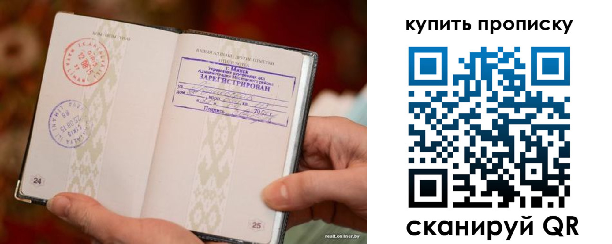 прописка поиск в Горячем Ключе