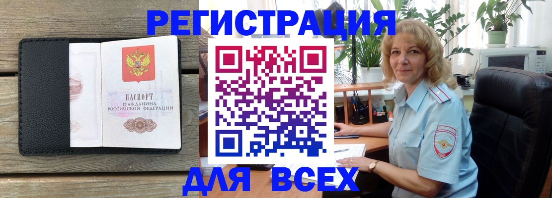 временная регистрация в Горячем Ключе